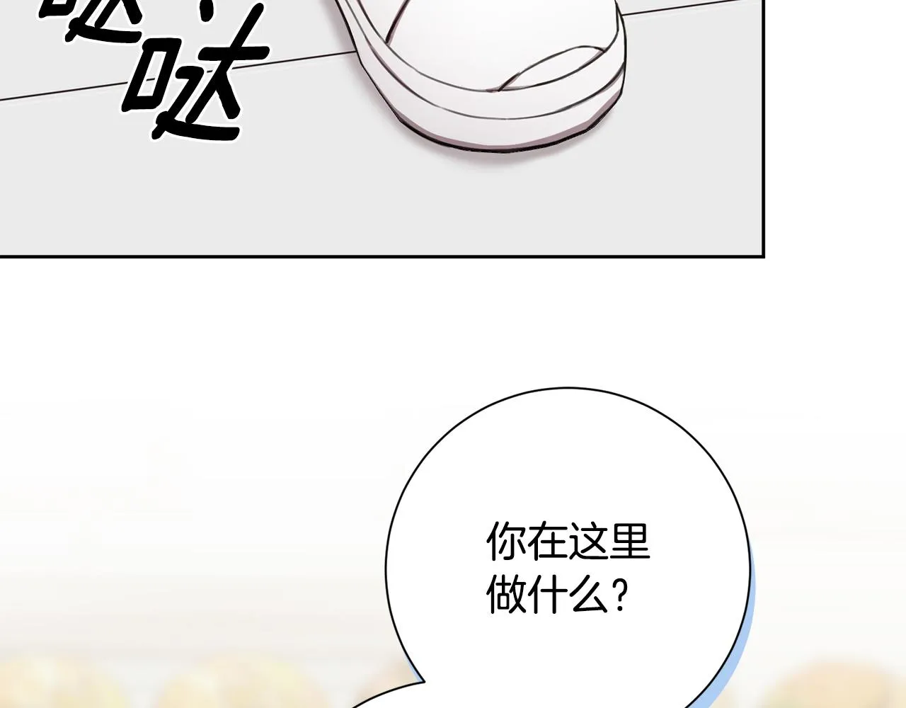 第22话 便利店偶遇 第138页