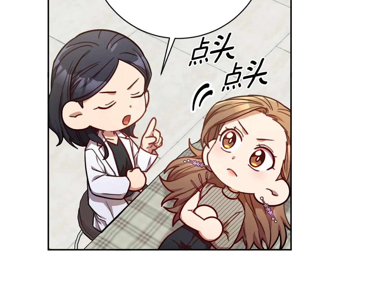 第21话 八字之缘 第12页