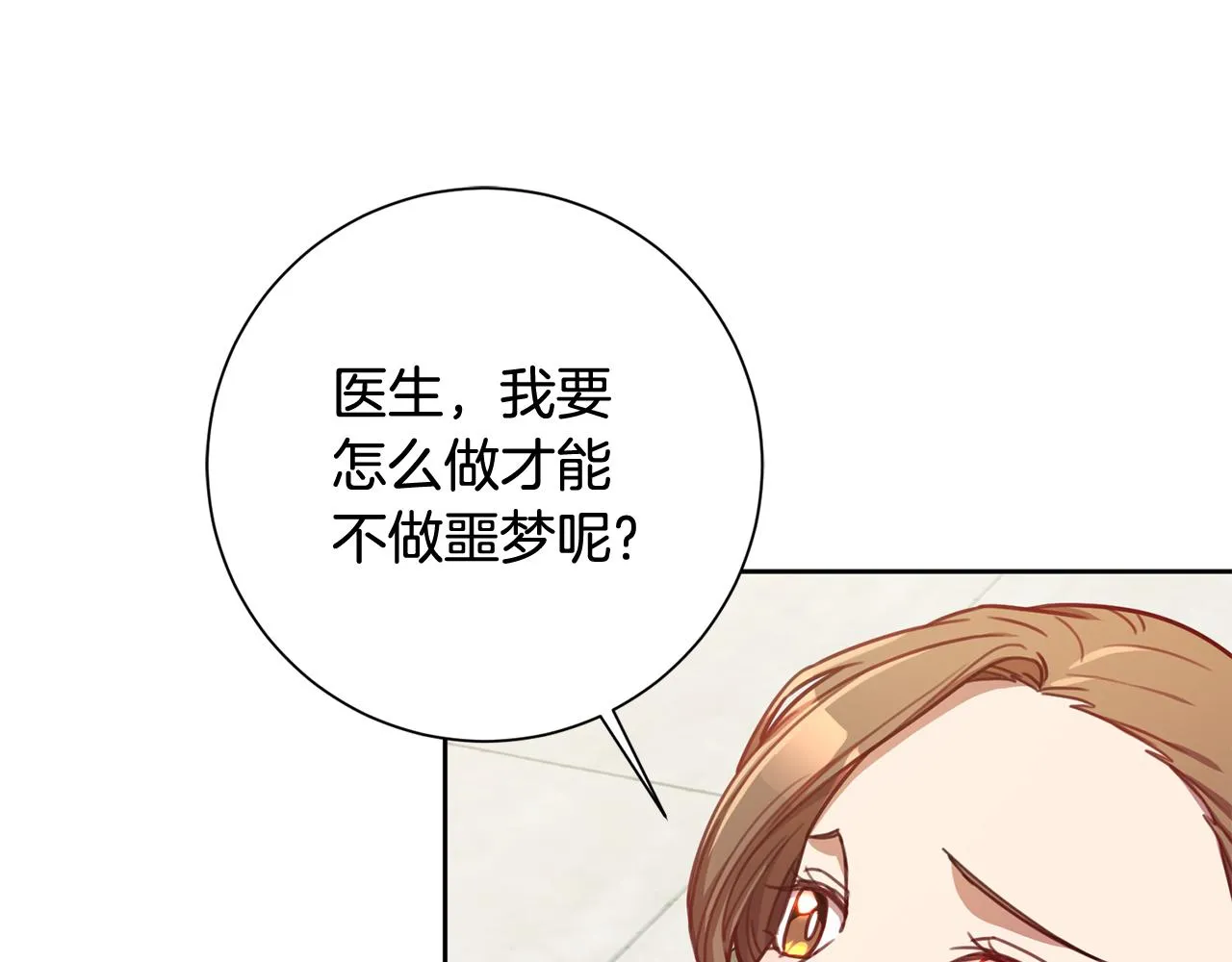 第21话 八字之缘 第13页