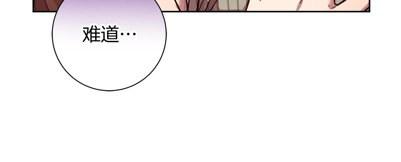 第21话 八字之缘 第32页