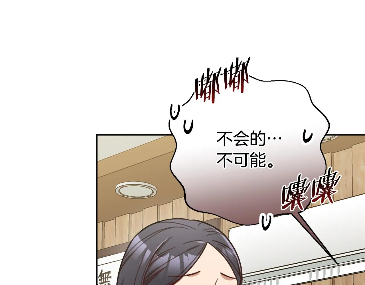 第21话 八字之缘 第37页