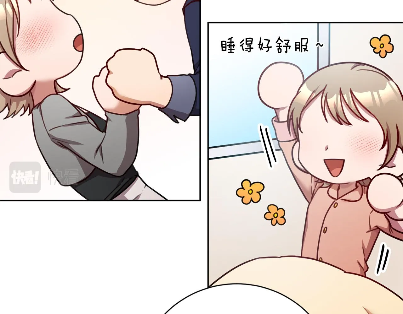 第21话 八字之缘 第41页