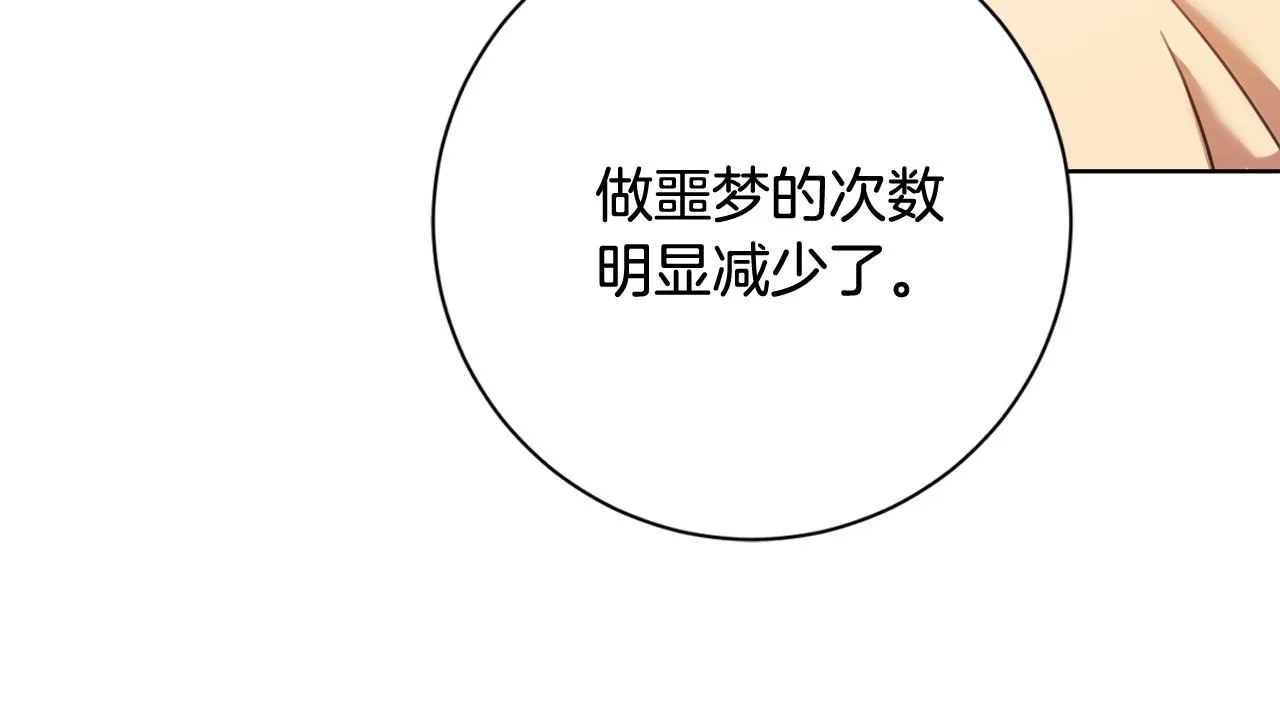 第21话 八字之缘 第42页