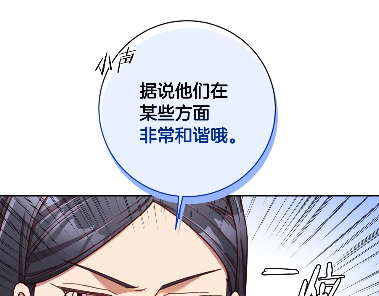 第21话 八字之缘 第43页