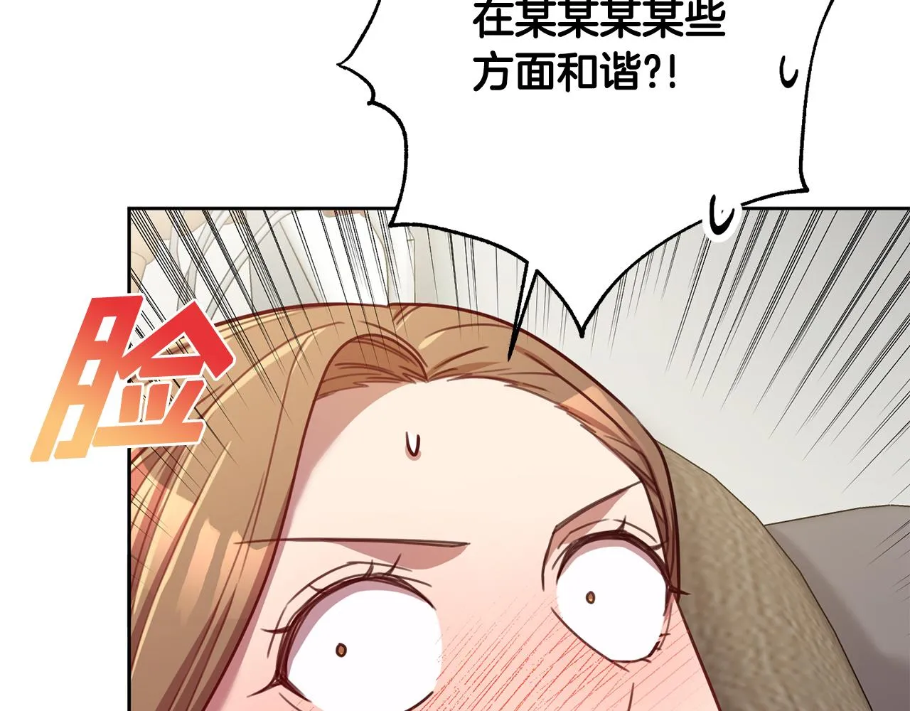 第21话 八字之缘 第46页