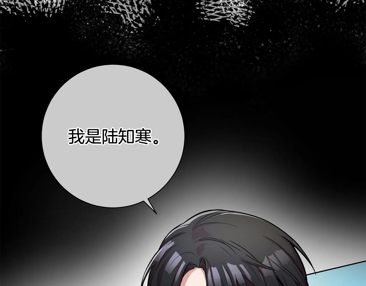 第21话 八字之缘 第49页