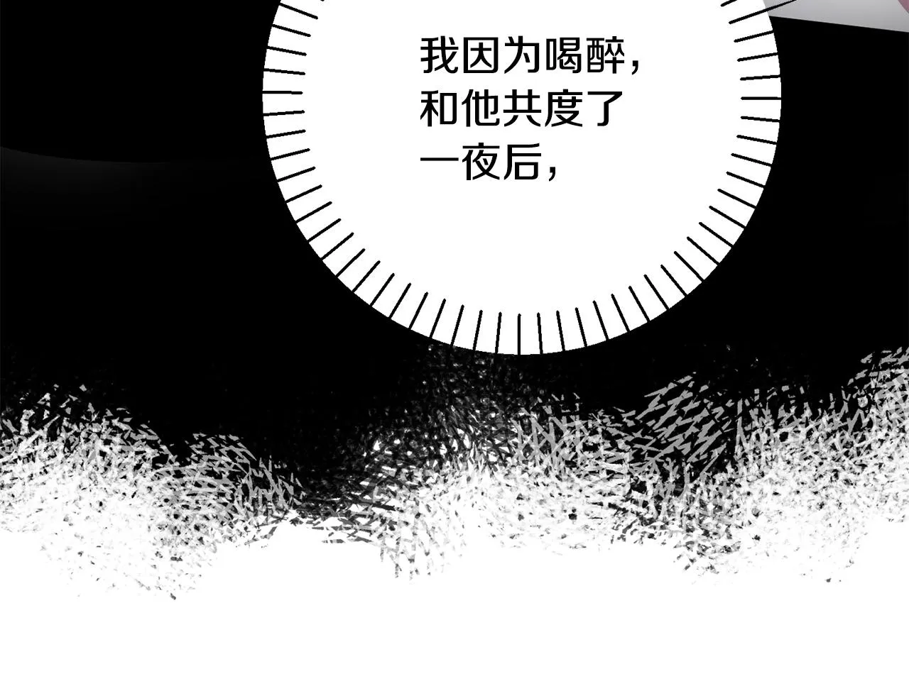 第21话 八字之缘 第55页