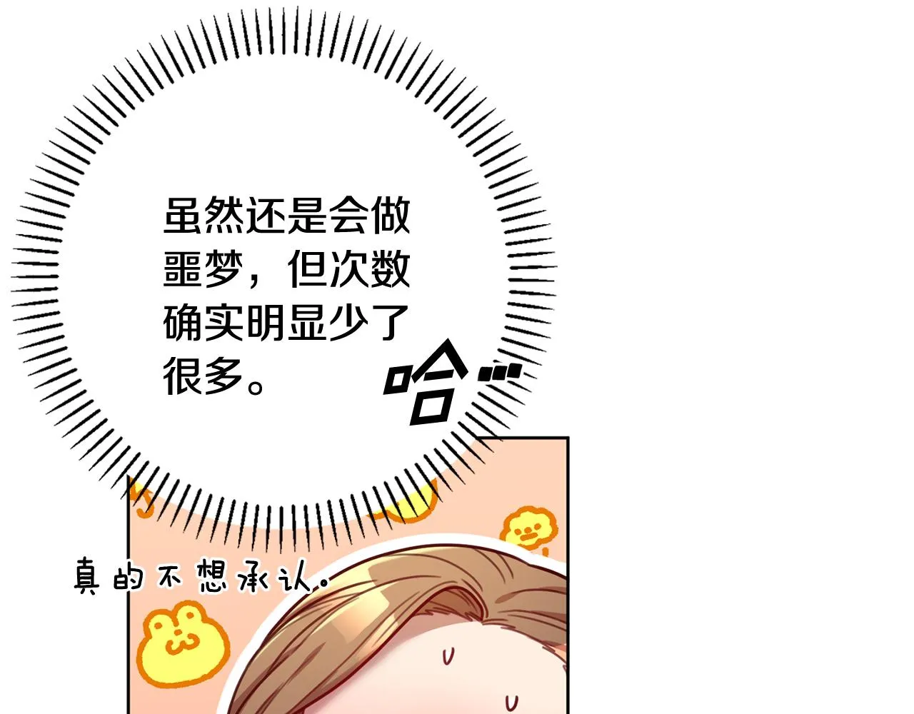 第21话 八字之缘 第56页
