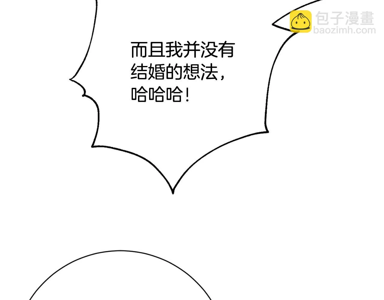 第21话 八字之缘 第60页