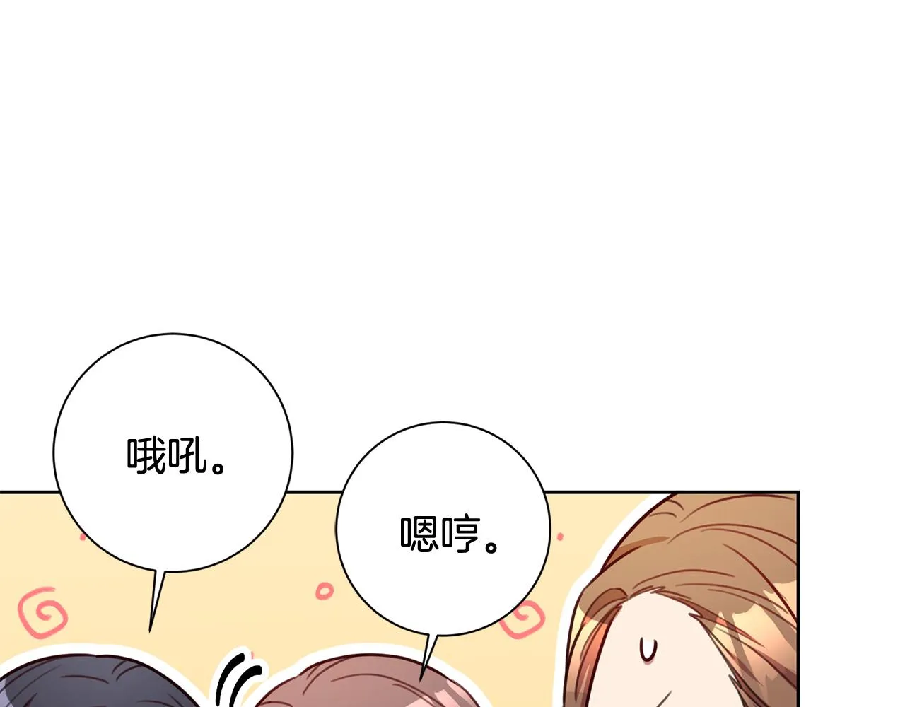 第21话 八字之缘 第66页