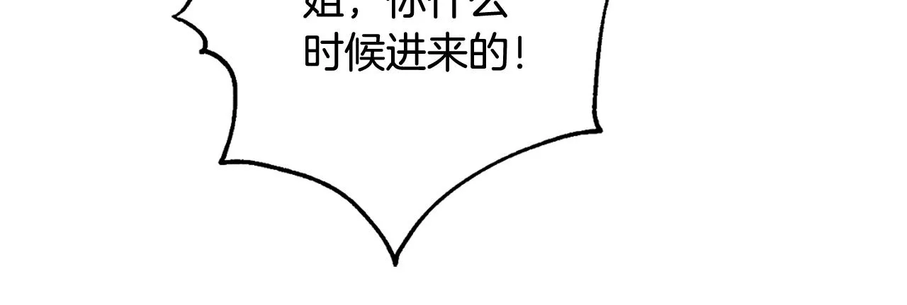 第21话 八字之缘 第68页