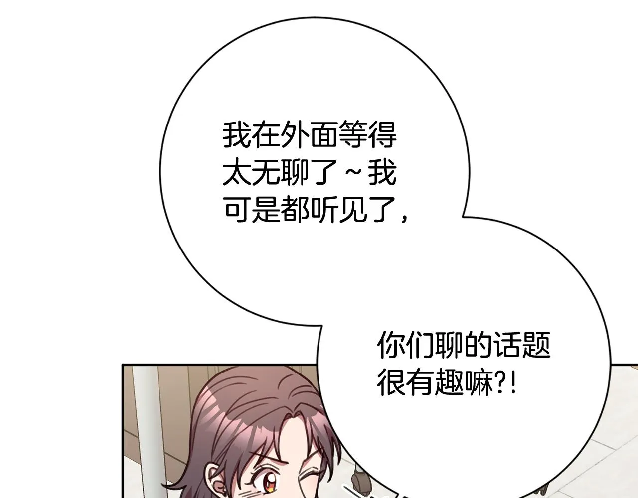 第21话 八字之缘 第69页