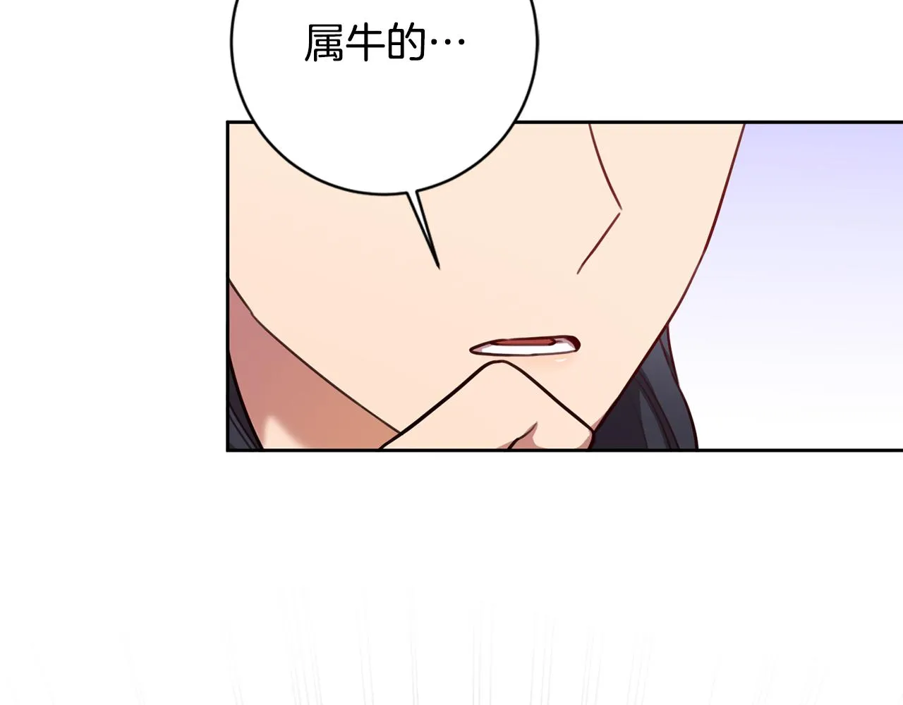 第21话 八字之缘 第75页