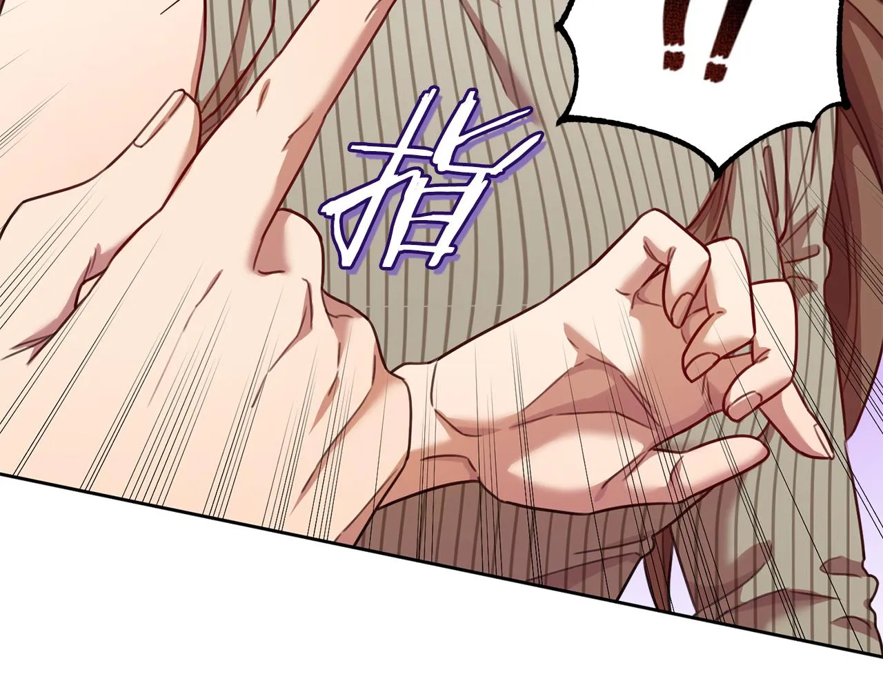 第21话 八字之缘 第78页