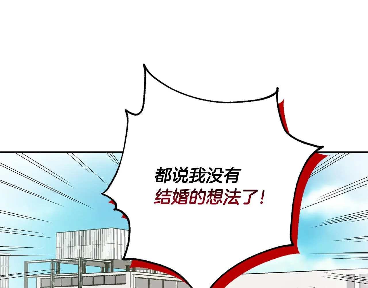 第21话 八字之缘 第83页