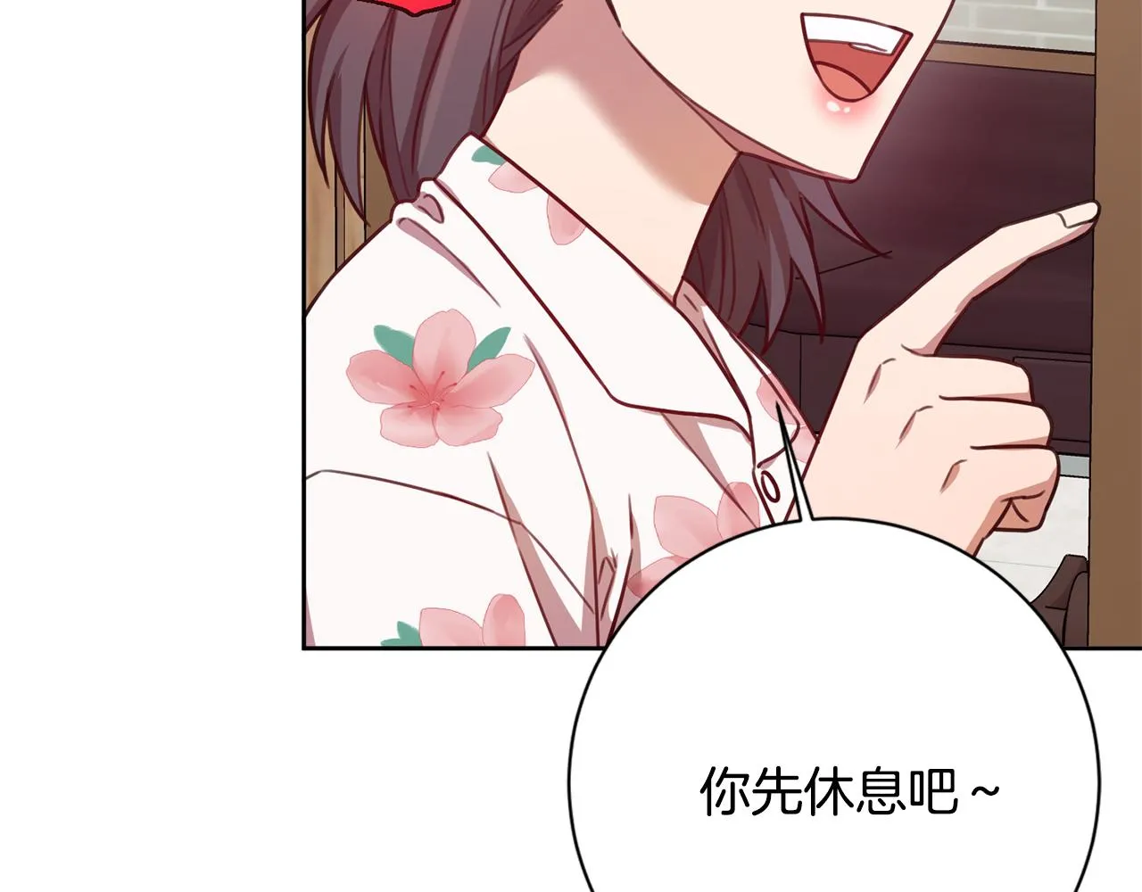 第21话 八字之缘 第89页
