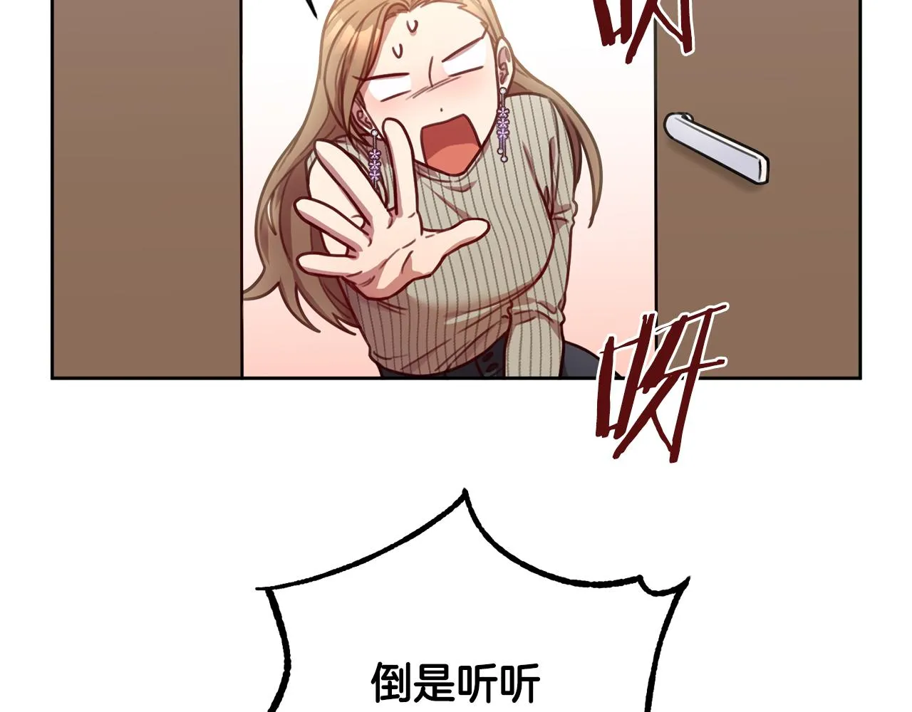 第21话 八字之缘 第91页