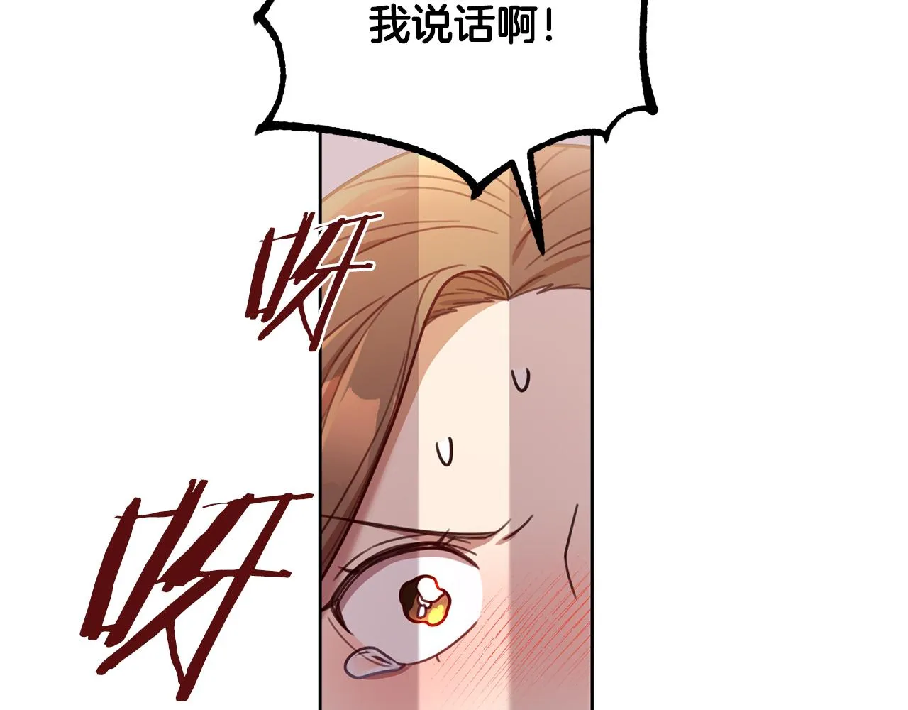 第21话 八字之缘 第92页