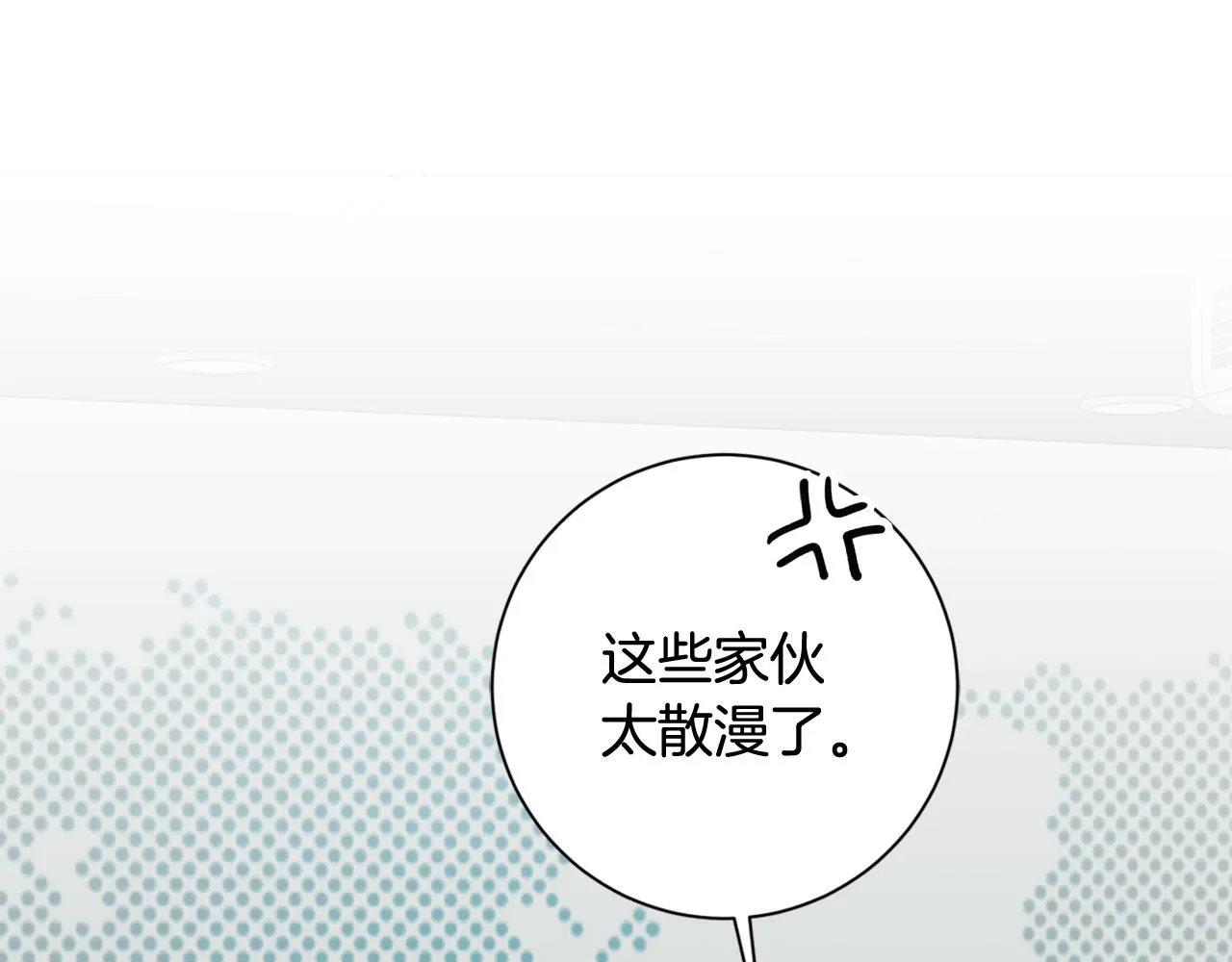 第21话 八字之缘 第99页
