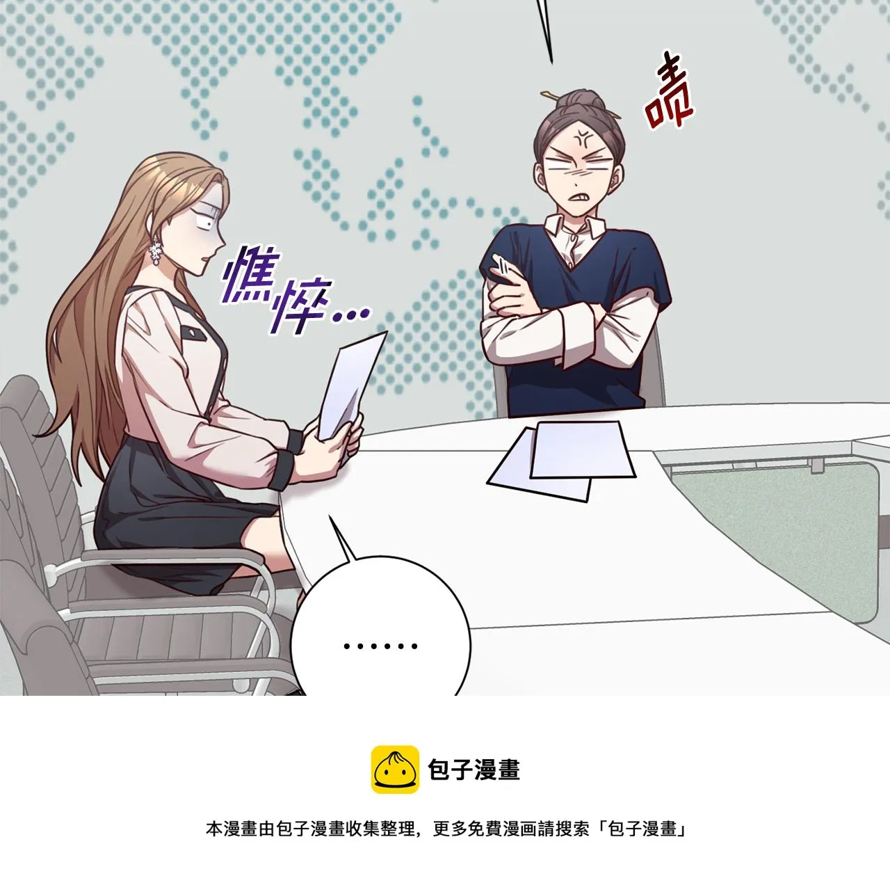 第21话 八字之缘 第100页