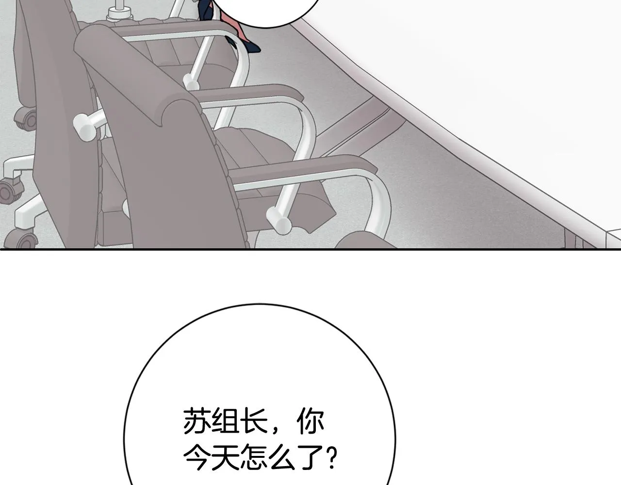 第21话 八字之缘 第101页