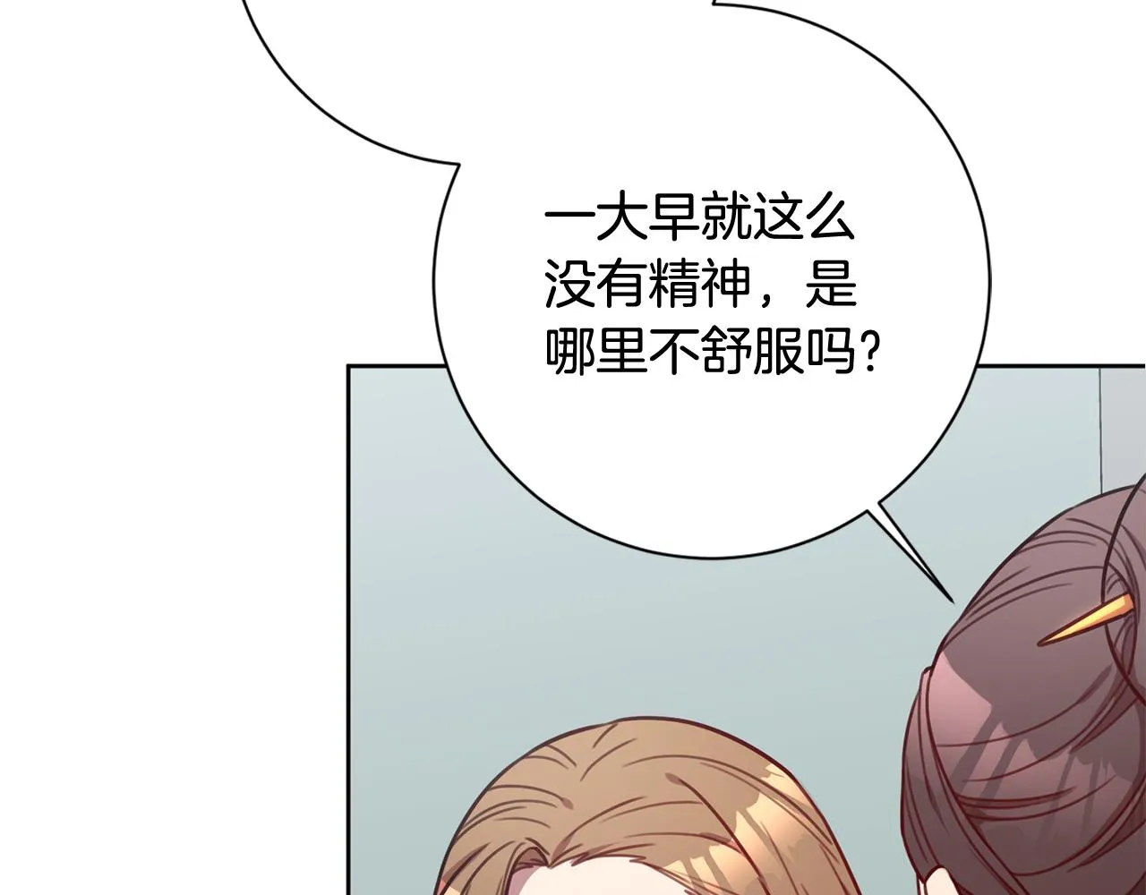 第21话 八字之缘 第102页
