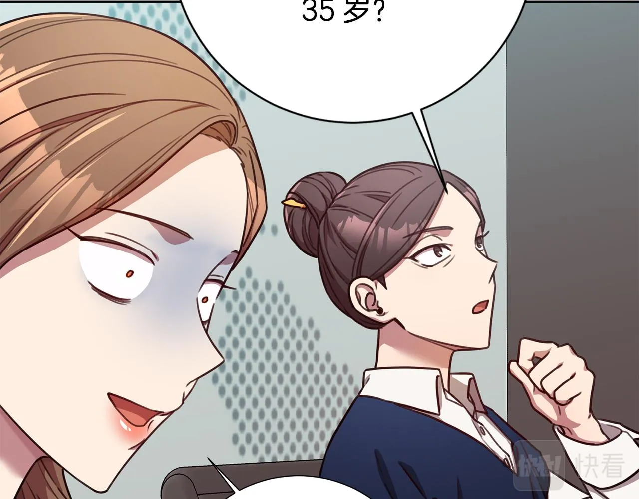 第21话 八字之缘 第105页