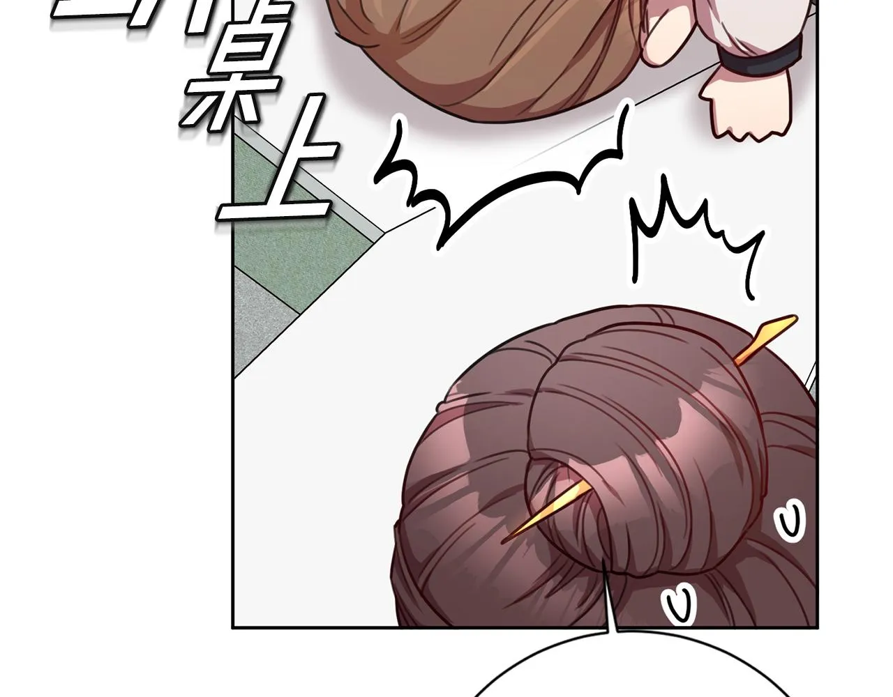 第21话 八字之缘 第108页
