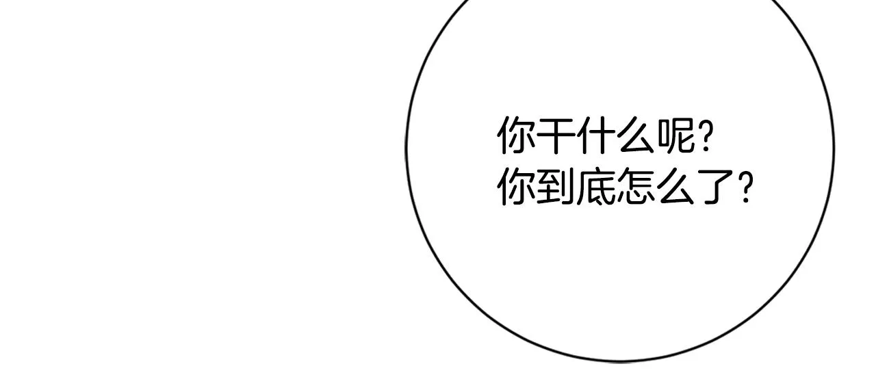 第21话 八字之缘 第109页