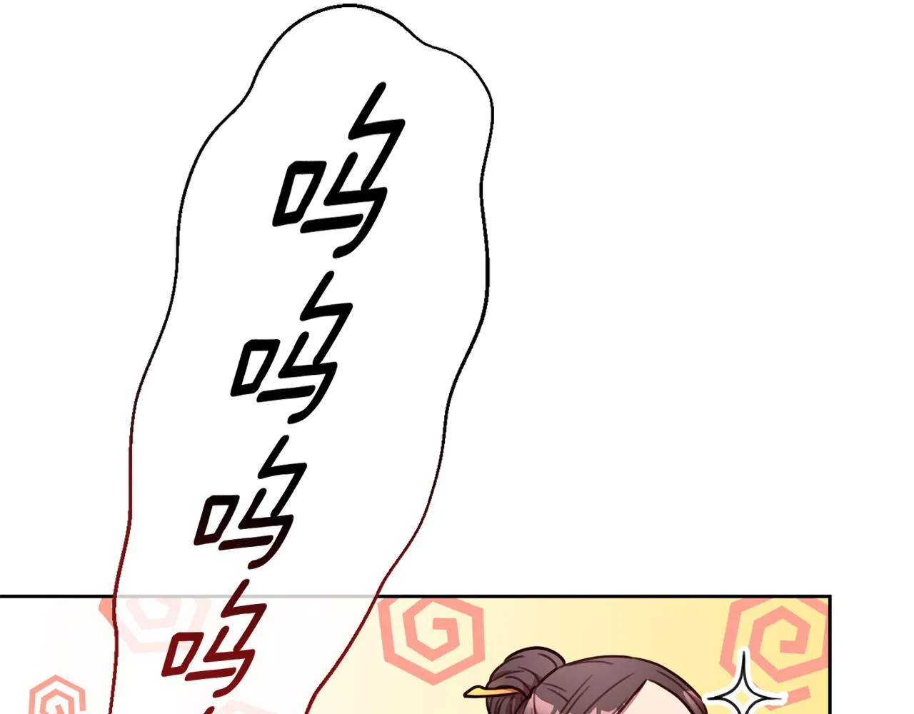 第21话 八字之缘 第110页