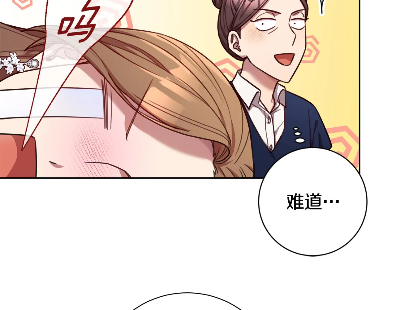 第21话 八字之缘 第111页