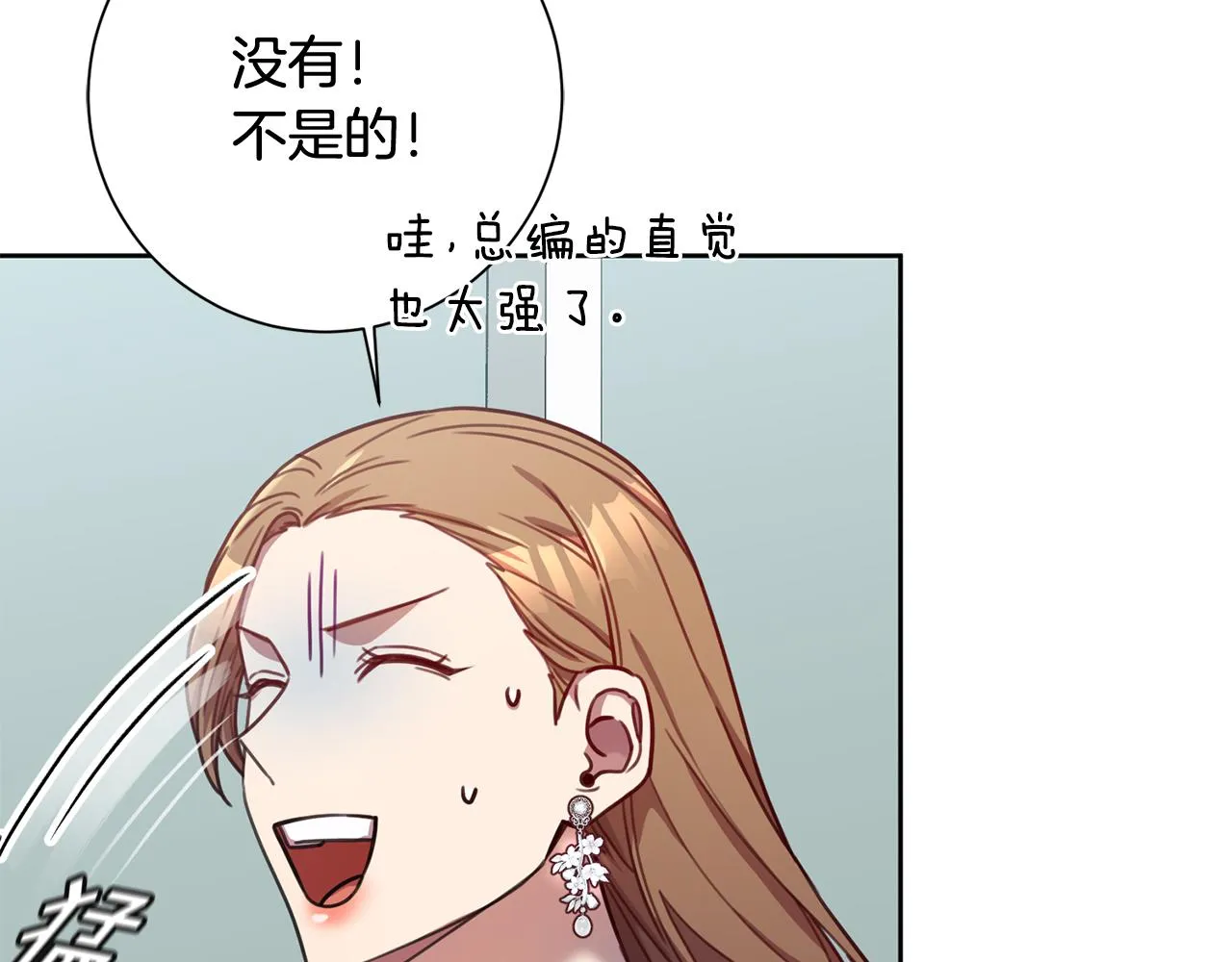 第21话 八字之缘 第114页