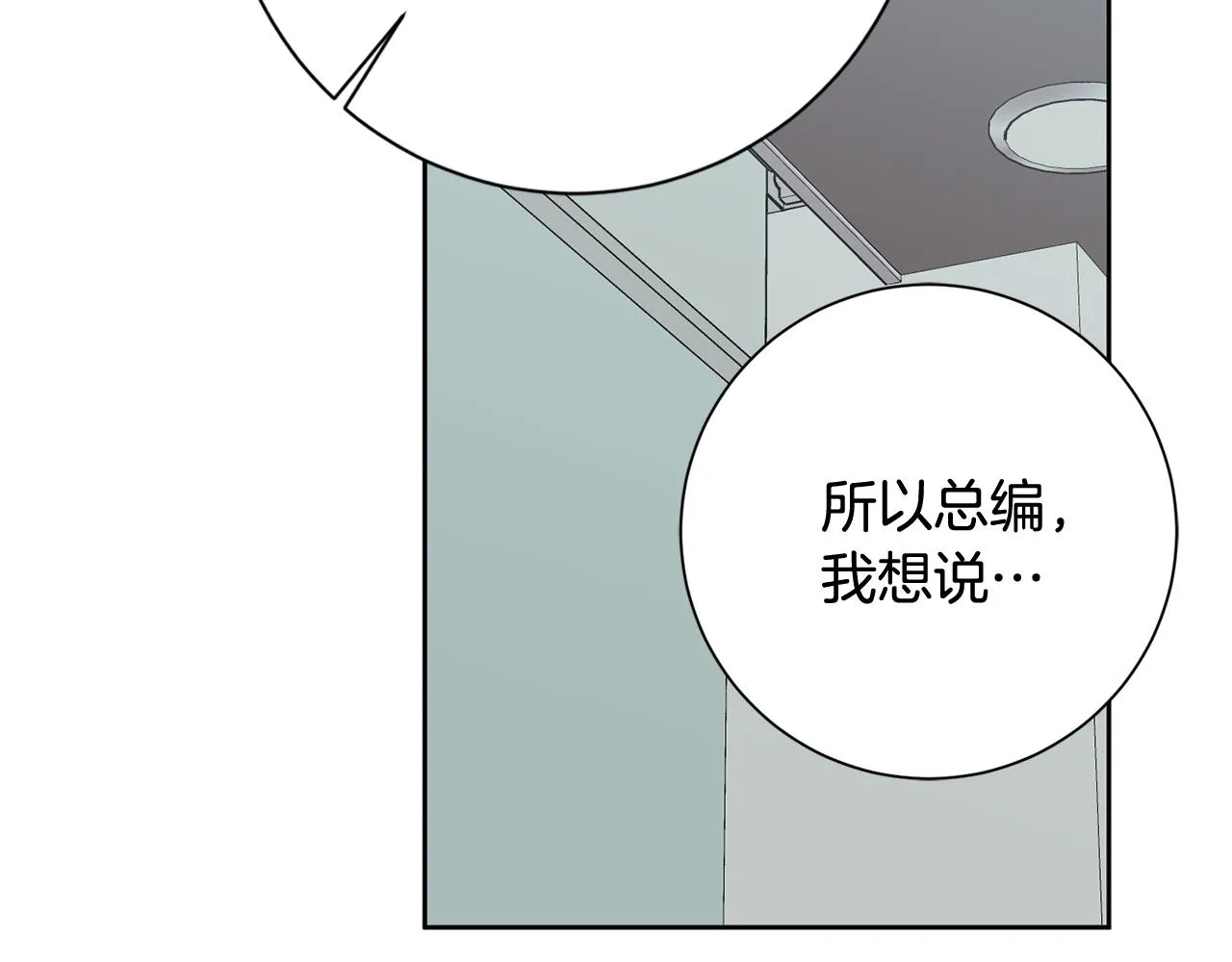 第21话 八字之缘 第117页