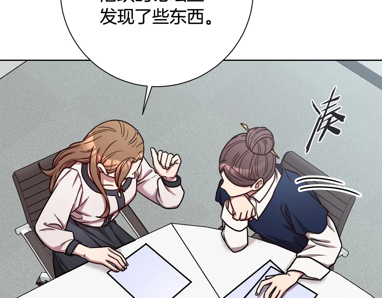 第21话 八字之缘 第121页