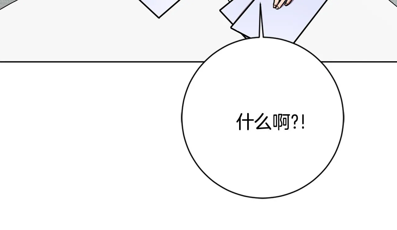第21话 八字之缘 第122页
