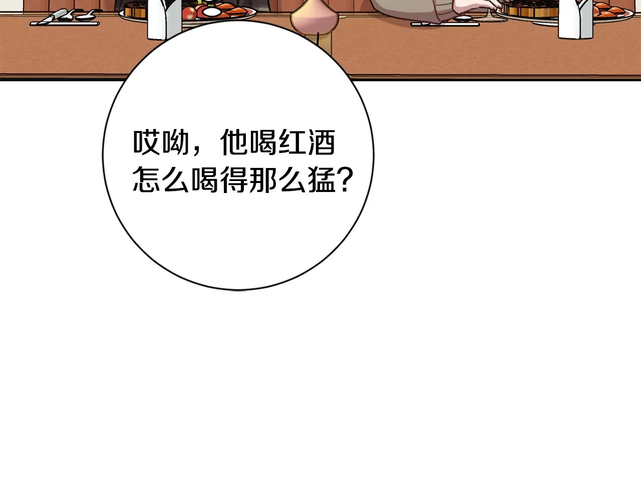 第20话 享受当下 第4页