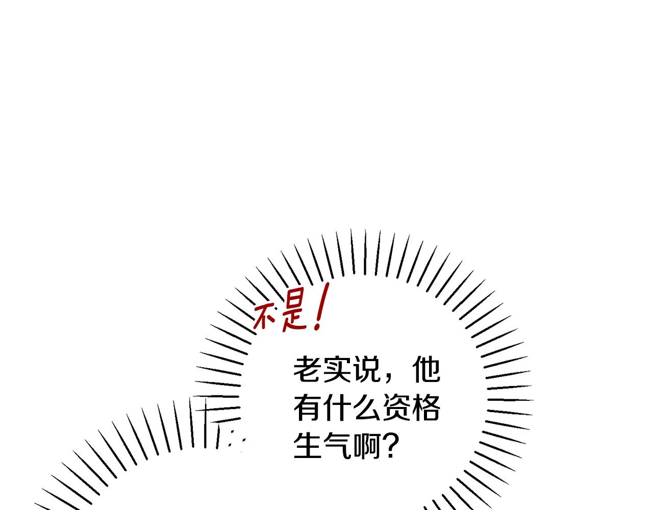 第20话 享受当下 第7页