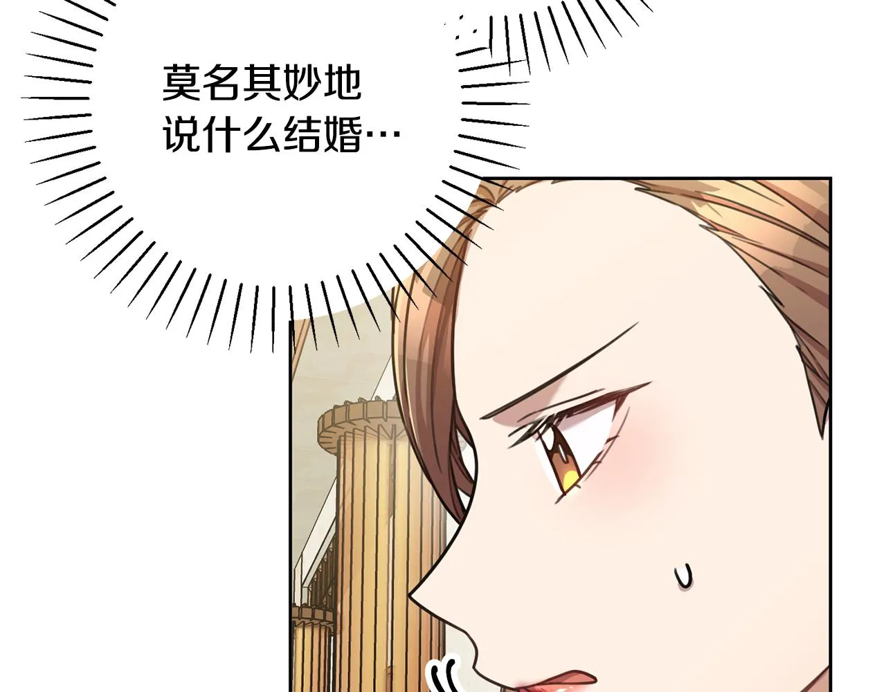 第20话 享受当下 第8页
