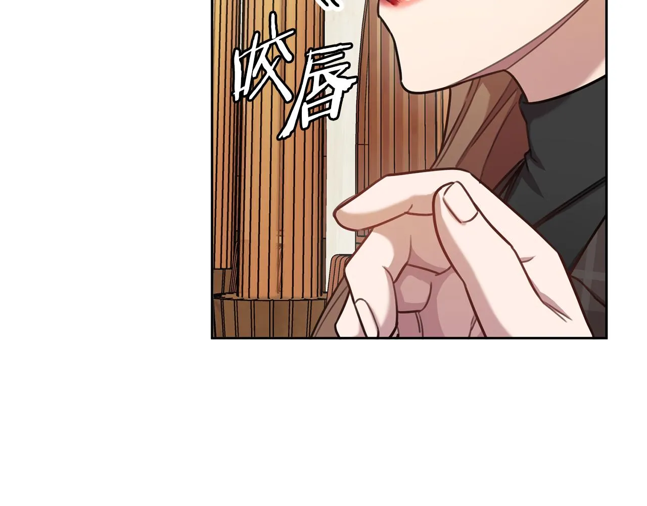 第20话 享受当下 第9页