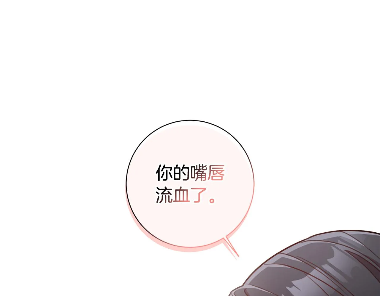 第20话 享受当下 第12页