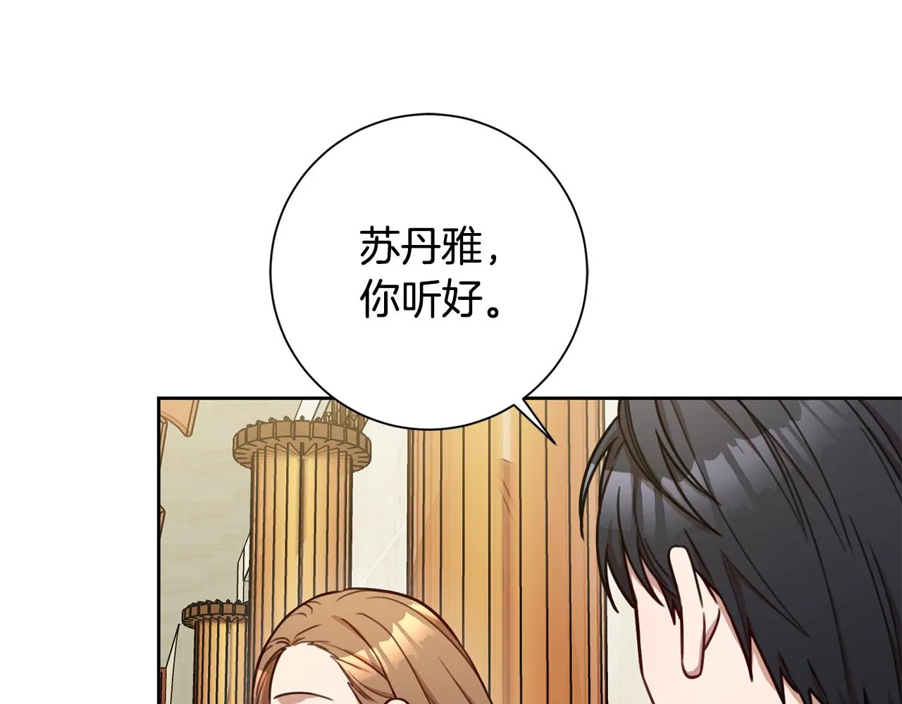 第20话 享受当下 第22页