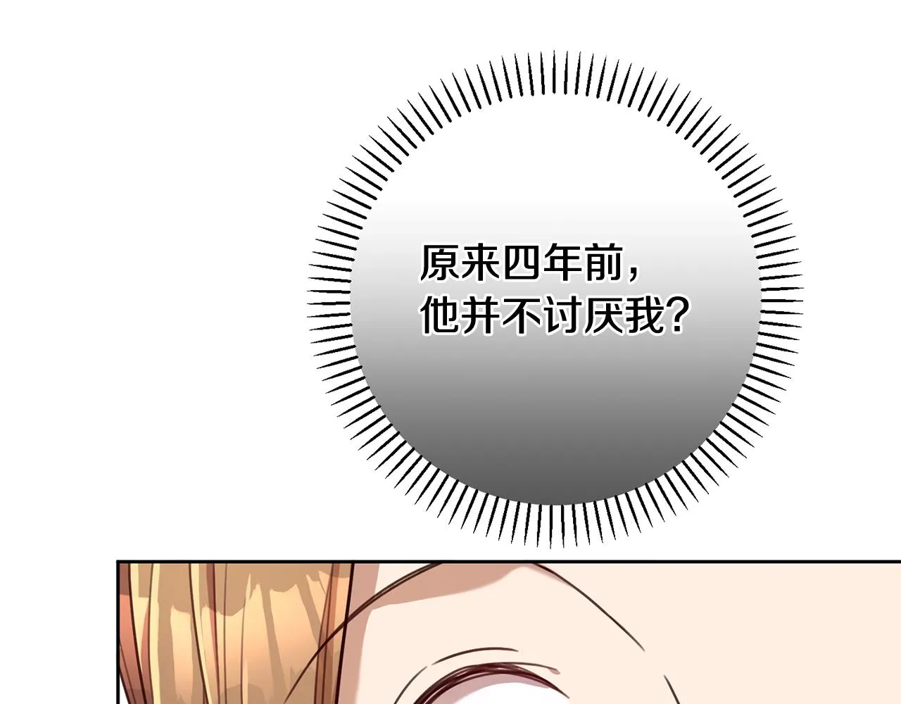 第20话 享受当下 第33页