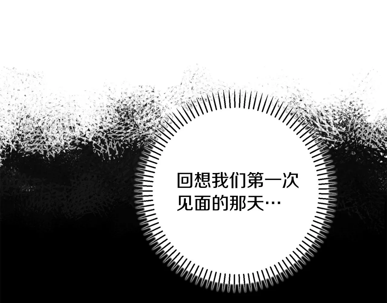 第20话 享受当下 第35页