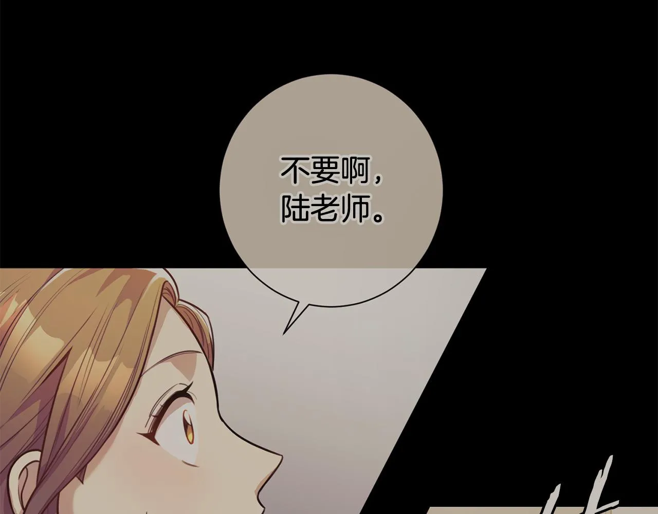 第20话 享受当下 第39页