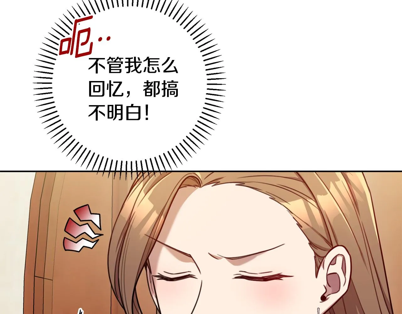 第20话 享受当下 第46页