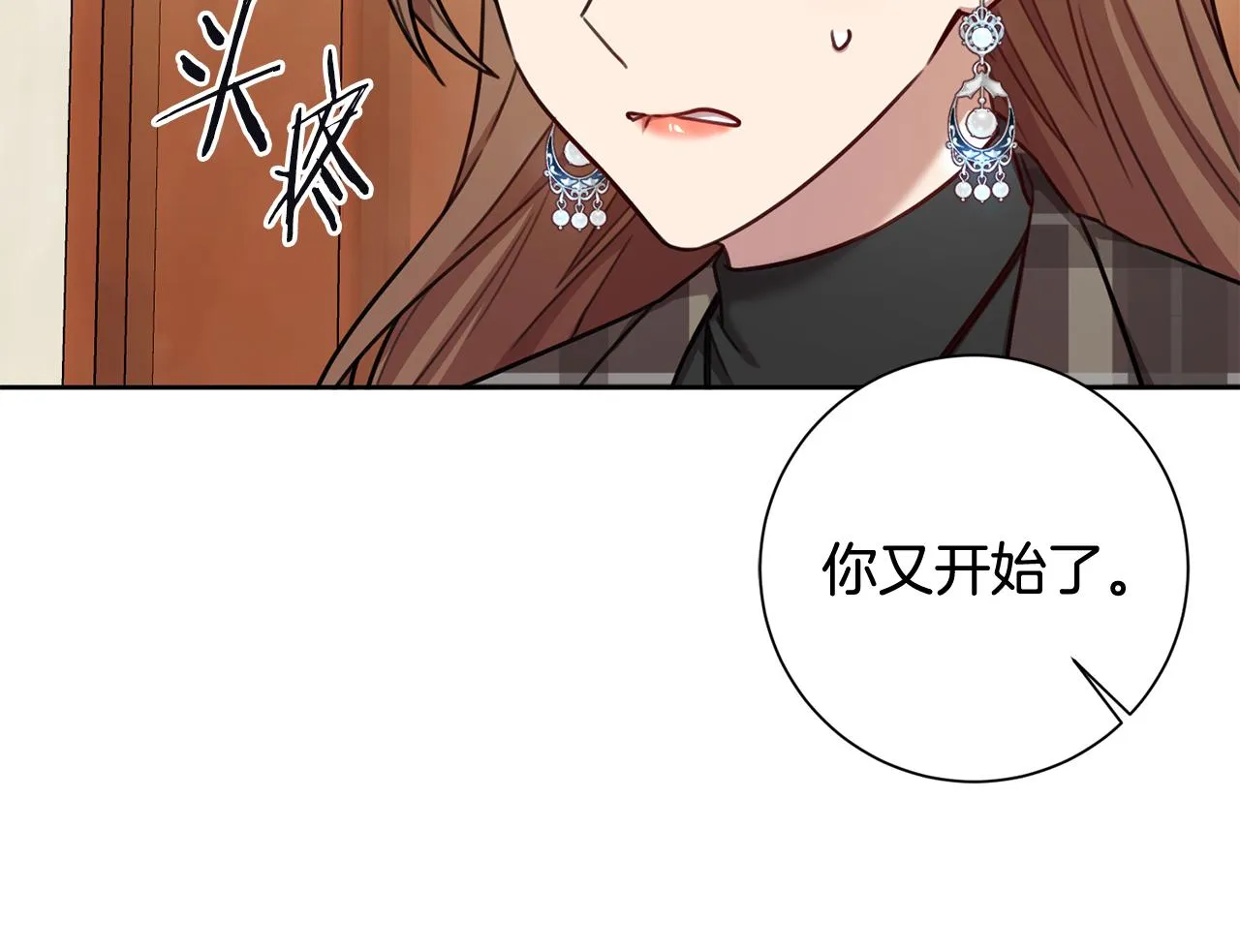 第20话 享受当下 第47页