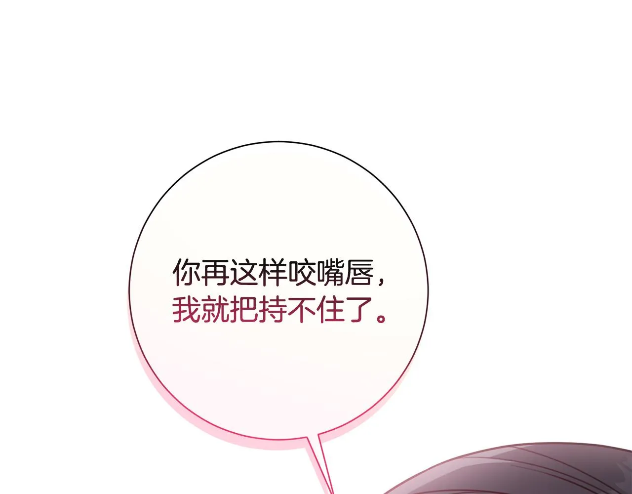 第20话 享受当下 第48页