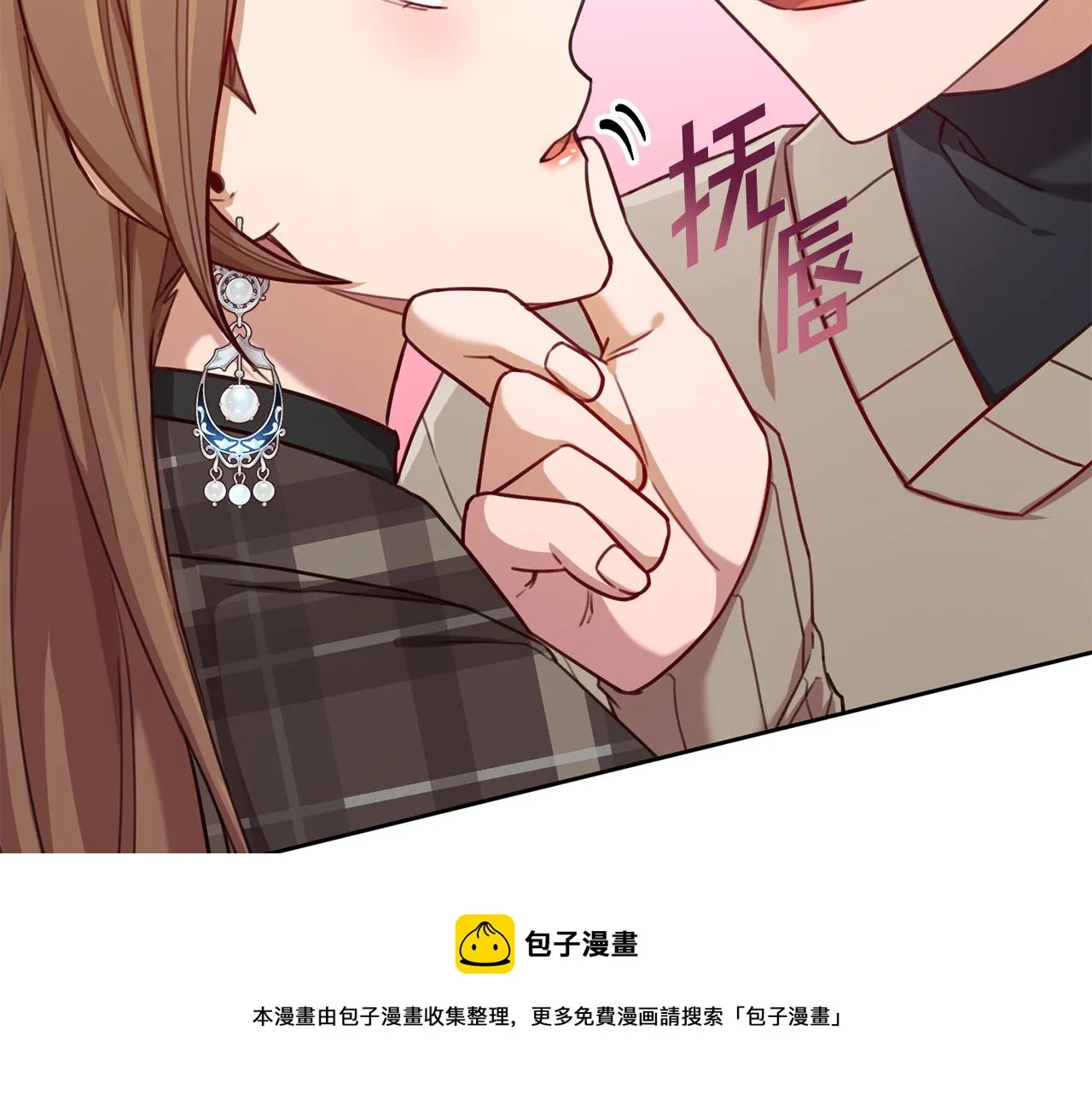 第20话 享受当下 第50页