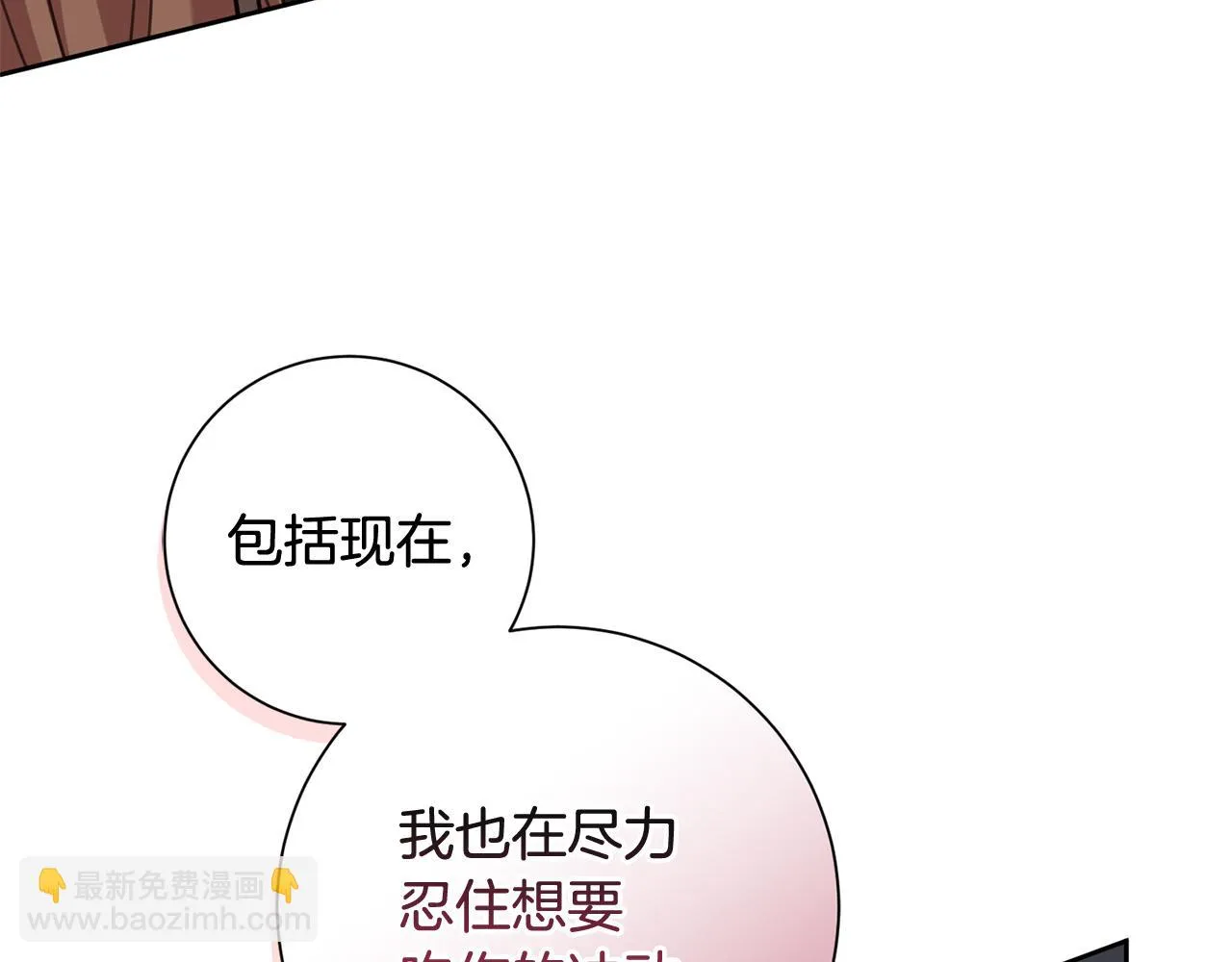 第20话 享受当下 第51页