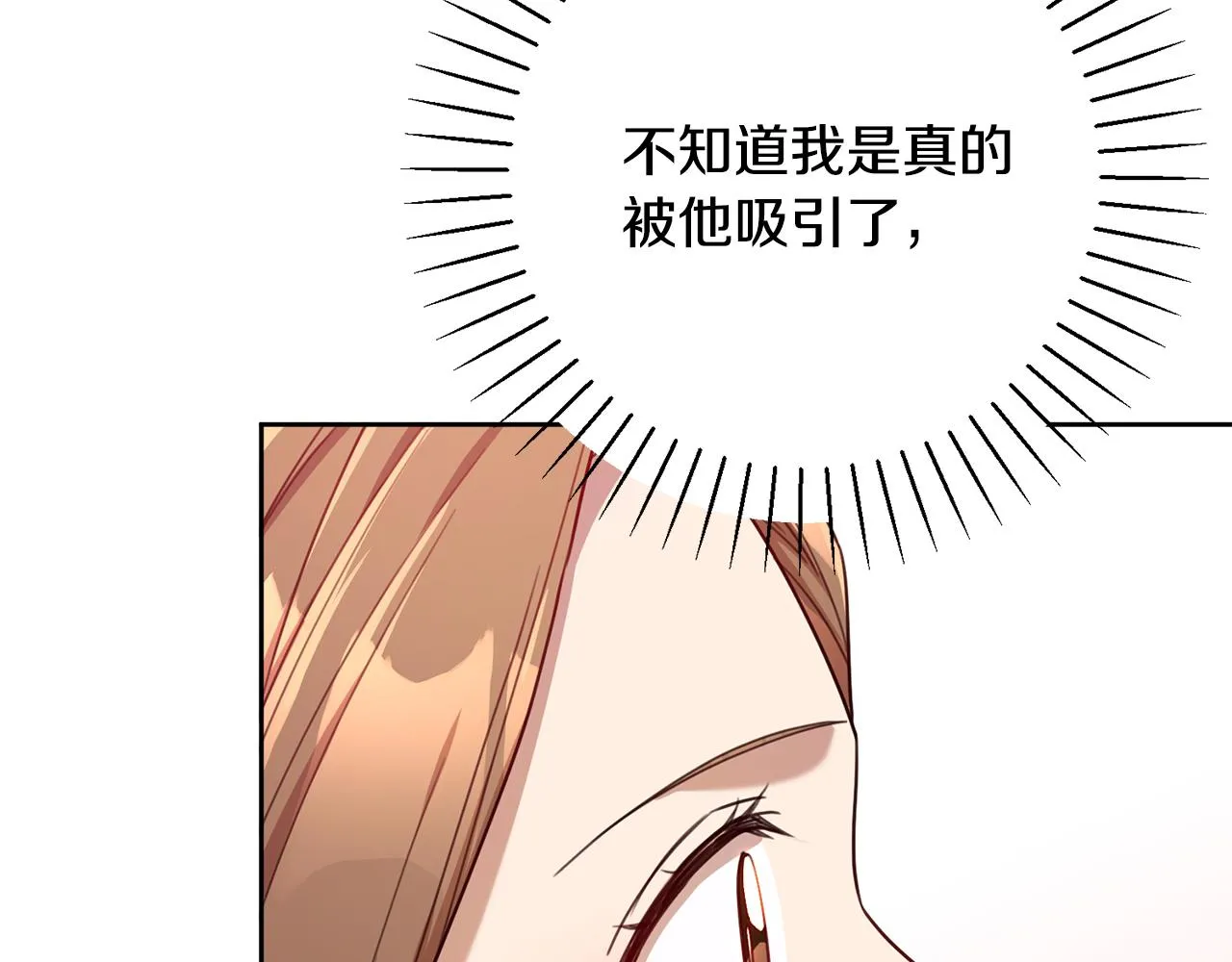 第20话 享受当下 第58页